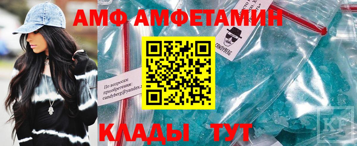 Амфетамин Розовый Шахты
