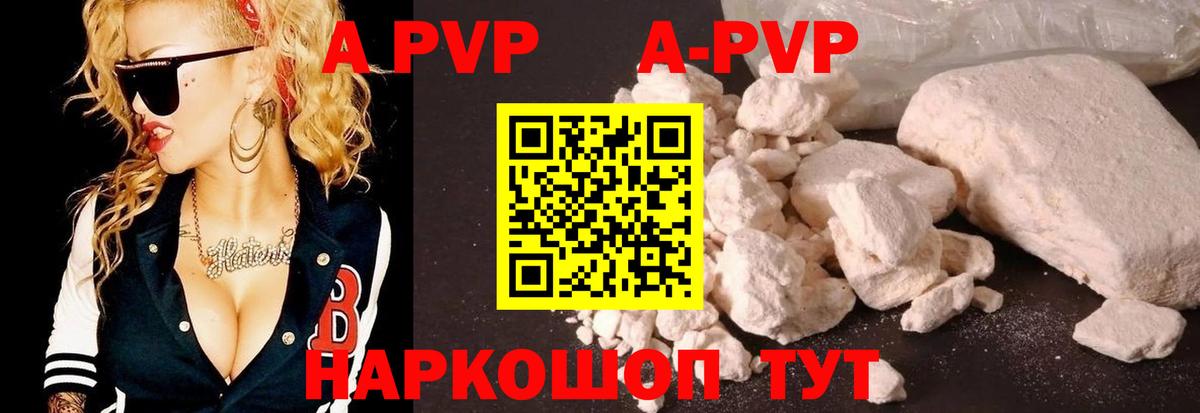 Alpha-PVP  Вход с VPN  Шахты  Альфа ПВП Crystall 