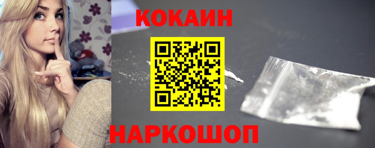 КОКАИН VHQ Шахты