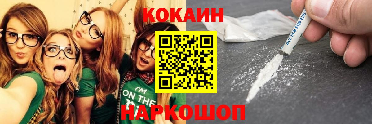 Кокаин  Cocaine FishScale  Кокаин Боливия  Вход с VPN  Шахты 