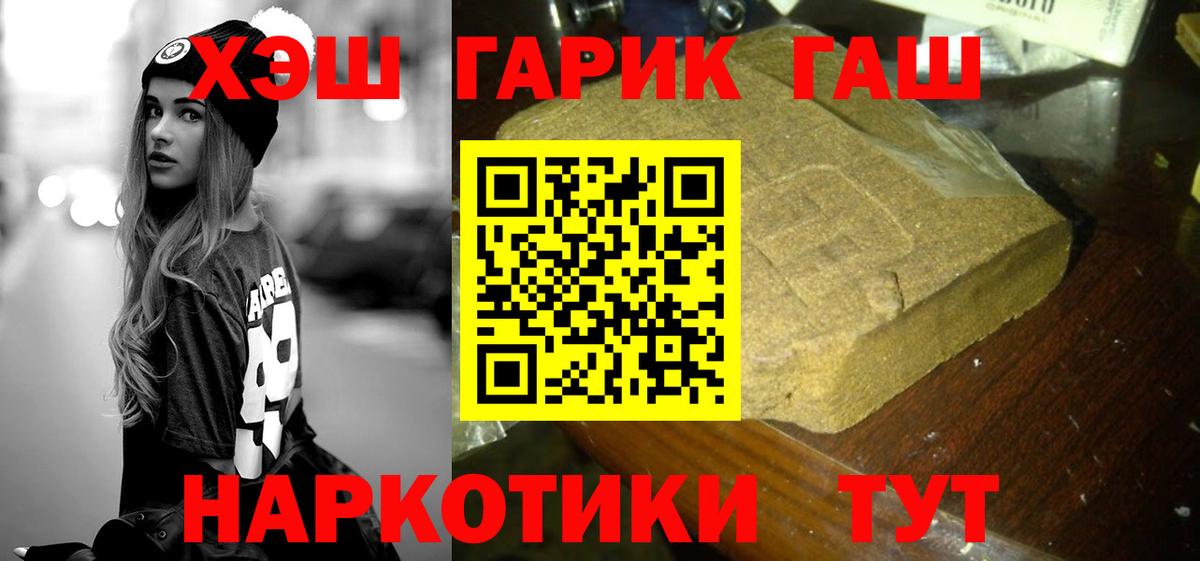 Шахты  ГАШИШ индика сатива  Вход с VPN  ГАШИШ гарик 