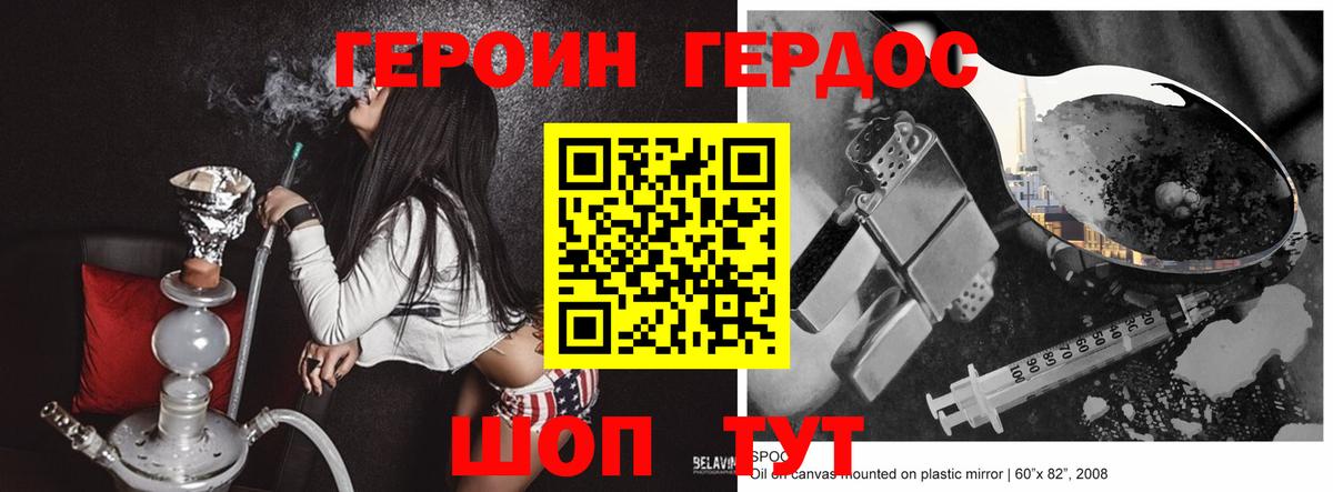 ГЕРОИН Афган  Вход с VPN  Шахты 