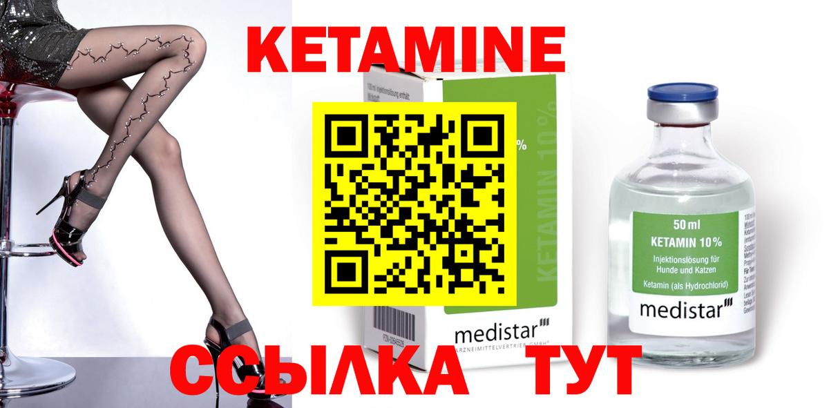   зеркало  Вход с VPN  КЕТАМИН ketamine  Шахты  КЕТАМИН ketamine 
