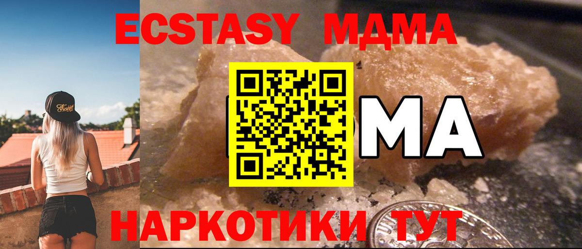 Шахты  МДМА Molly  MDMA  Вход с VPN 