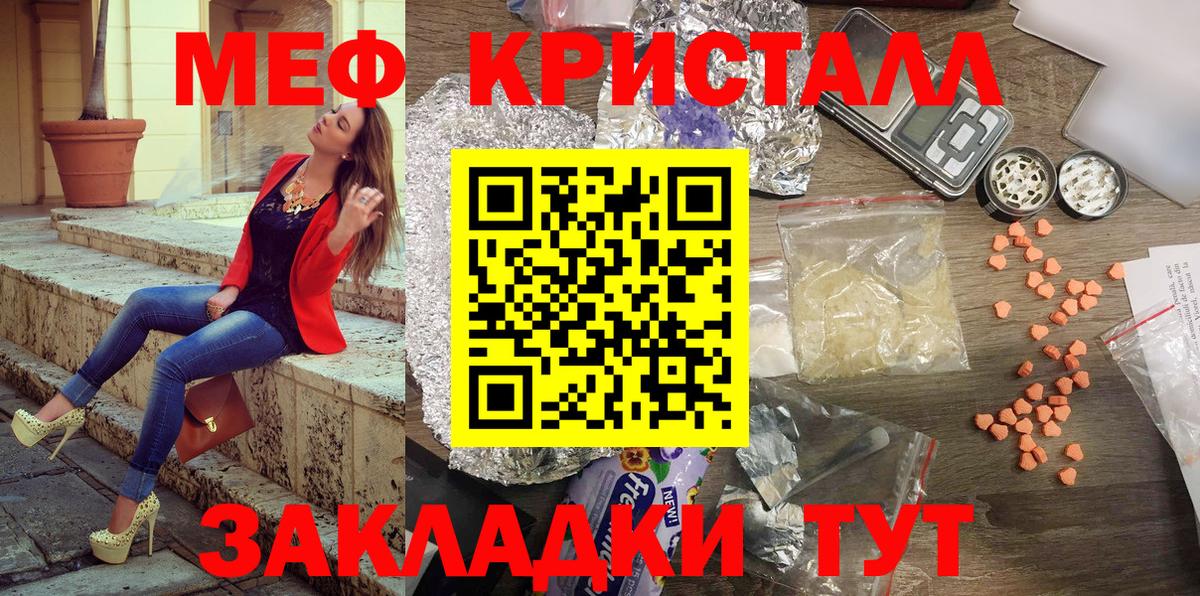 Меф мяу мяу  Шахты