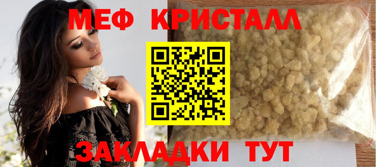 Меф  Вход с VPN  Шахты  МЯУ-МЯУ VHQ  МЕФ 