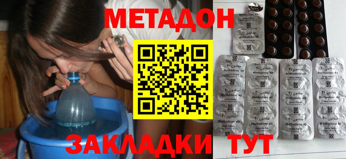 Шахты  Метадон VHQ  гидра онион  Вход с VPN  Метадон methadone 