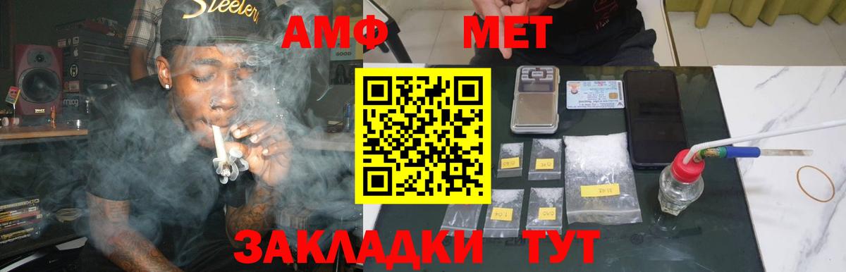 Шахты  Метамфетамин Methamphetamine  МЕТАМФЕТАМИН  Вход с VPN  Метамфетамин Methamphetamine 