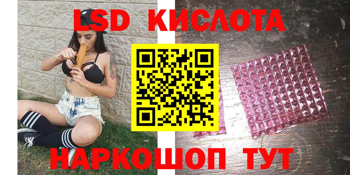 Марки NBOMe 1,8мг Шахты