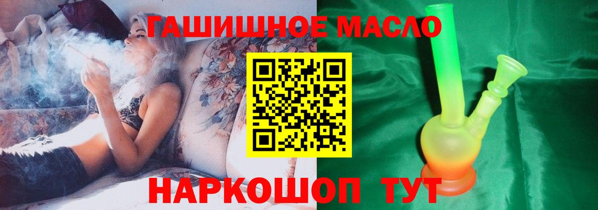 ТГК THC oil  ТГК жижа  Вход с VPN  Шахты 
